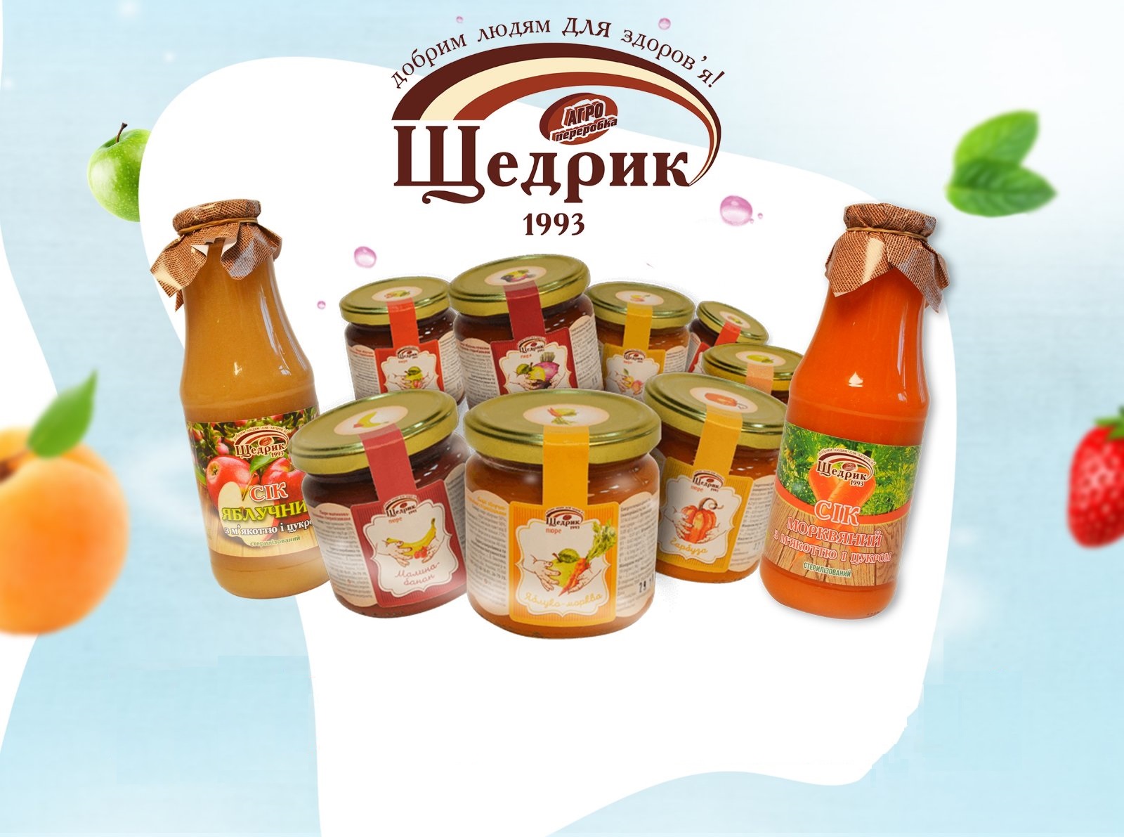 Щедрик: магазин молочної та плодово-ягідної продукції від виробника